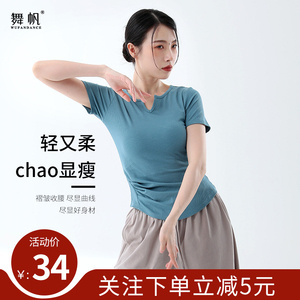 现代舞练功服舞蹈服短袖V领上衣女上衣中国舞古典练舞服夏季套装