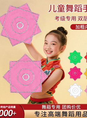考级麻纱东北秧歌跳舞蹈手绢花成人二人转手帕儿童粉色八角巾一对