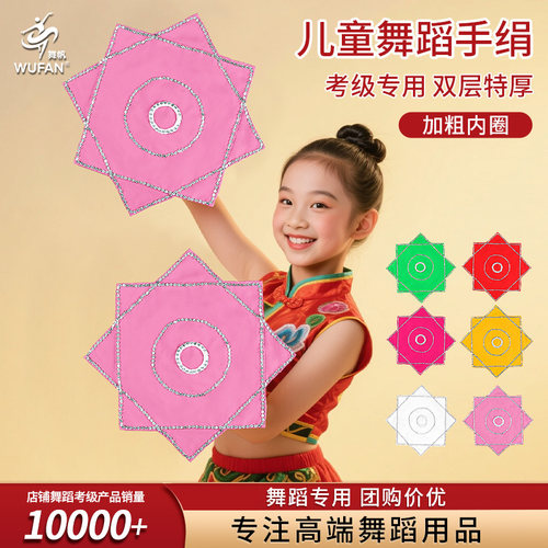 考级麻纱东北秧歌跳舞蹈手绢花