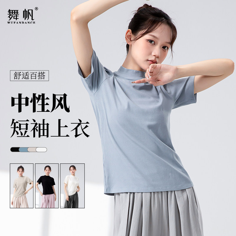舞蹈练功服女成人上衣舞蹈裤