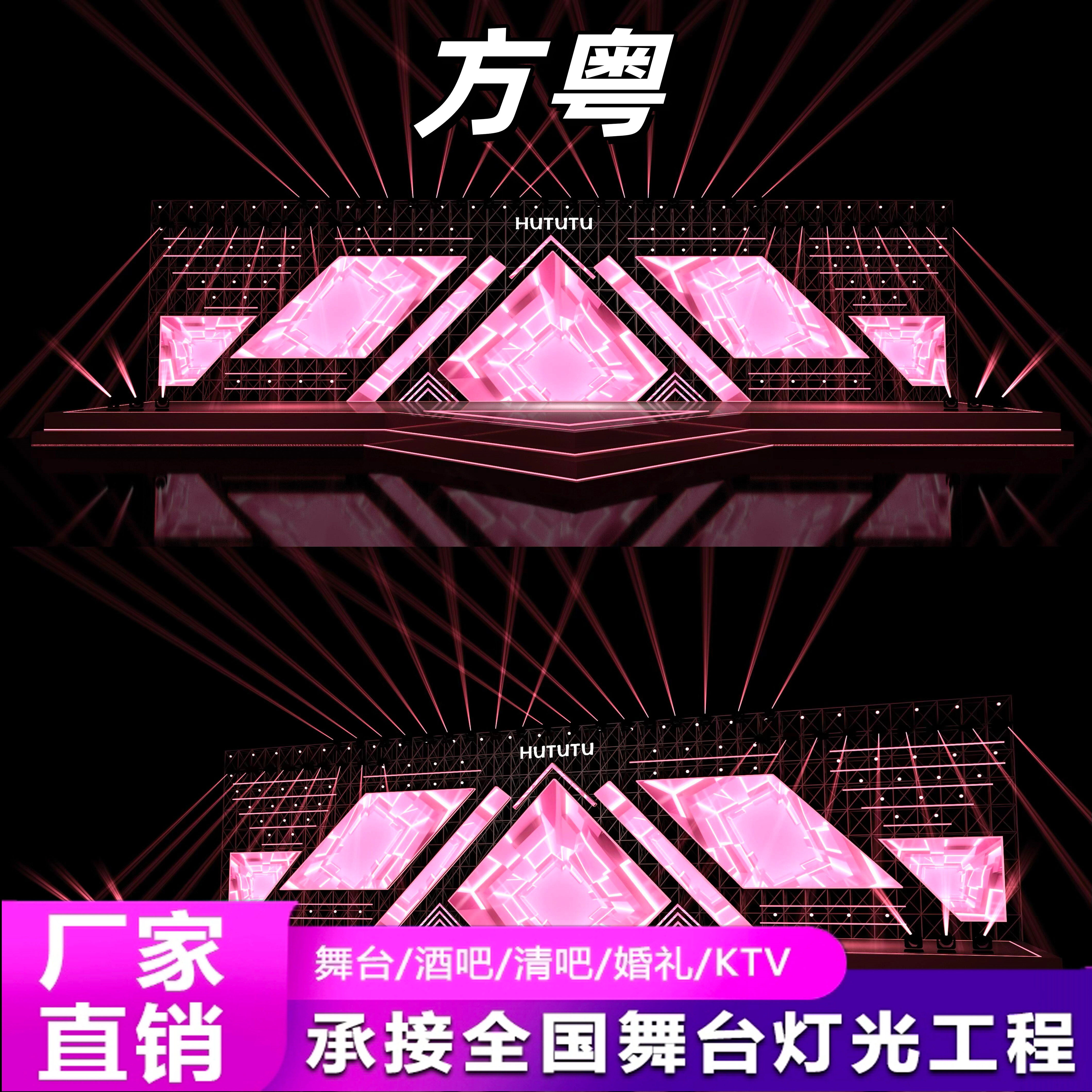 全国安装酒吧清吧智能声控氛围灯光音响设备全套直播间舞台设计