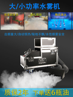 3000w水雾机酒吧舞台灯光婚庆婚礼干冰烟雾机小型喷烟气柱大功率
