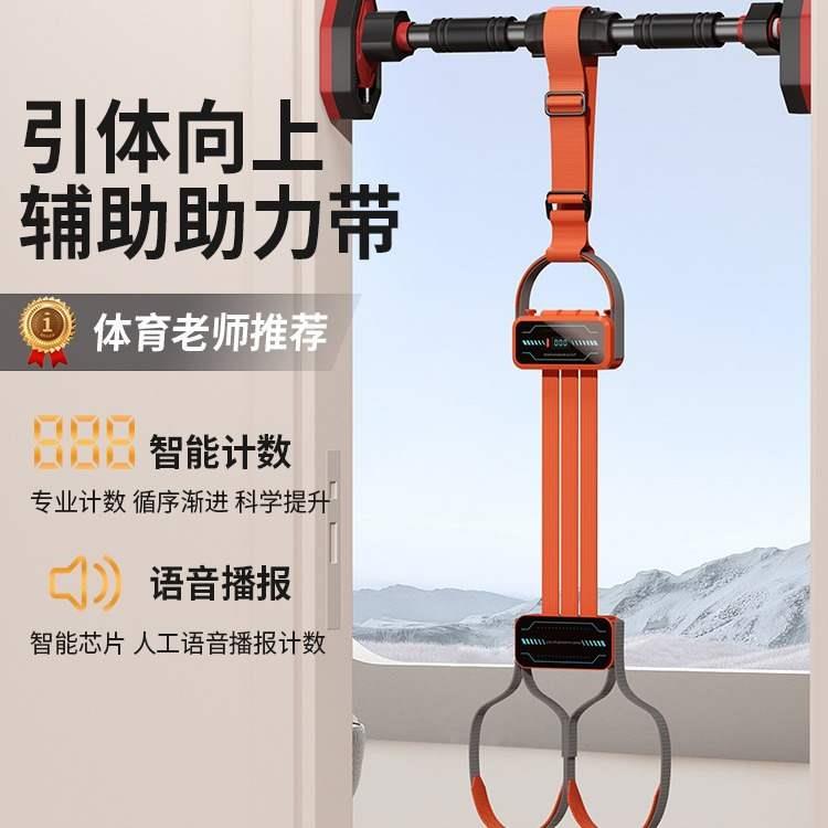 引体向上助力带拉力绳健身男士辅助训练器家用单杠室内中考弹力绳