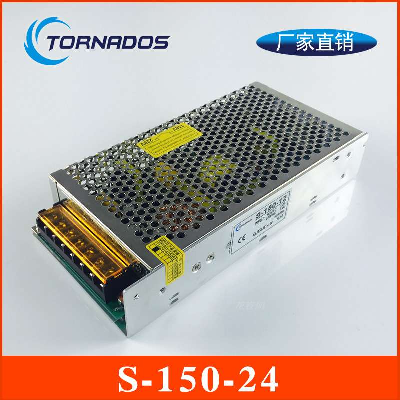 150W24V6.5A单组S-150-24开关电源24V150W直流电源清洗机电源