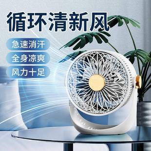 风扇 夏天空气循环扇家用电风扇小型宿舍电扇散热桌面办公静音台式