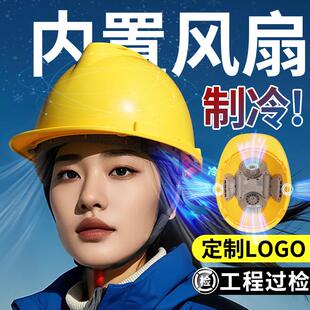 轻便通风降温坚固抗砸可充锂电涡轮双风扇安全帽 工地国标ABS夏季