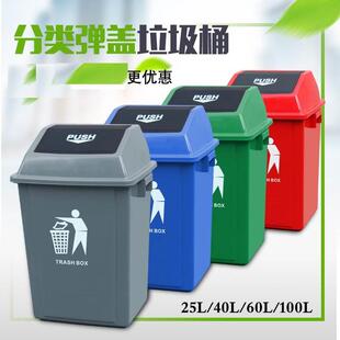 厨房家用分类带盖户外环卫垃圾办公室塑料大容量塑料桶垃圾箱商用