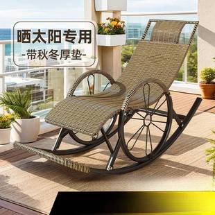 摇摇椅躺椅成人藤编椅午休阳台家用休闲可睡觉客厅老人逍遥椅户外