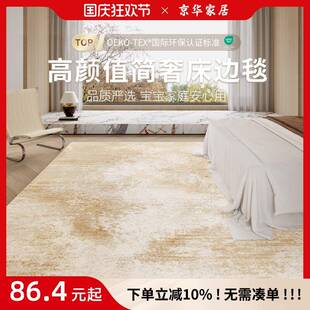 卧室地毯床边轻奢高端家用房间防滑耐脏床尾隔音床下地毯2024新款