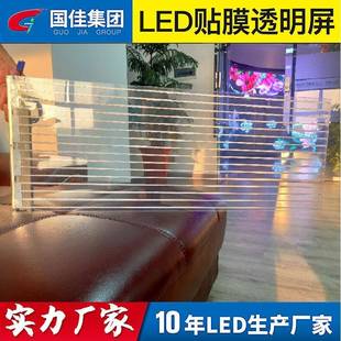 P16LED贴膜屏贴膜屏厂家玻璃幕墙贴膜屏异型LED贴膜屏
