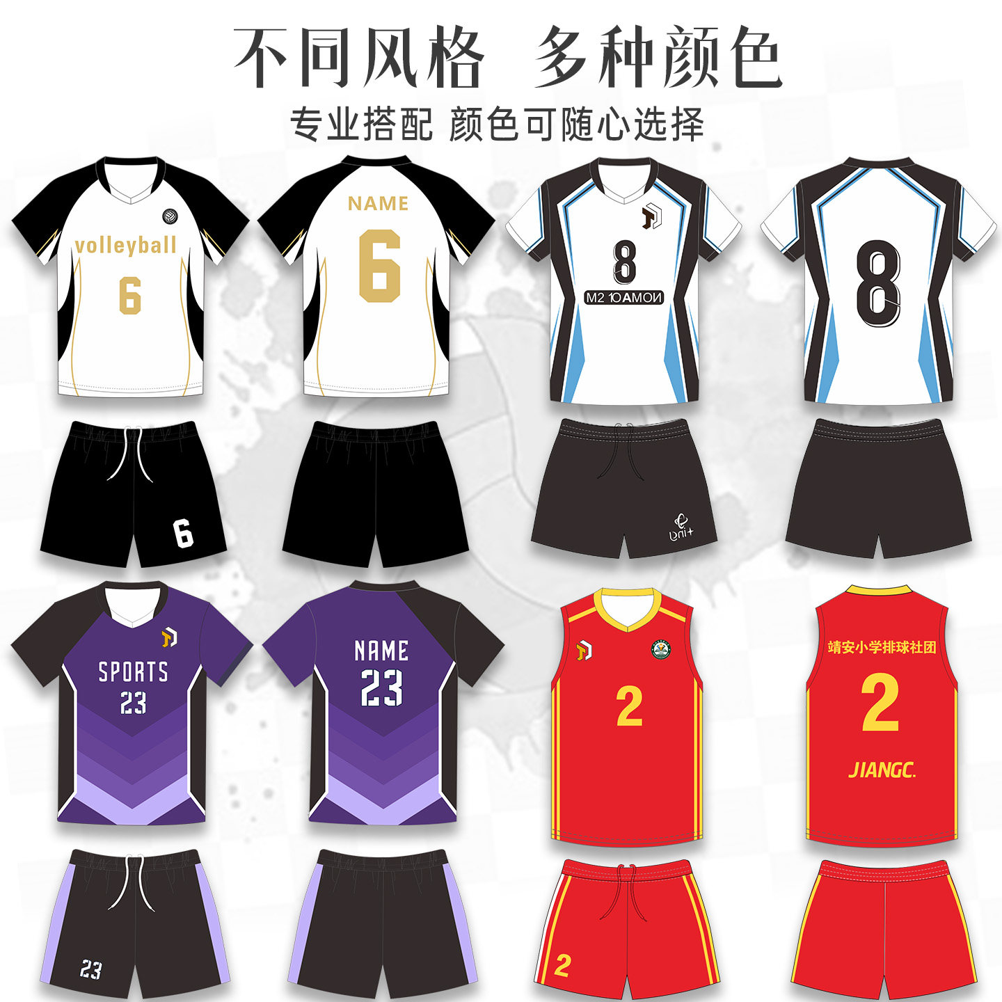 君达新款高档2026排球服套装定制训练比赛队服学生透气速干网孔图片