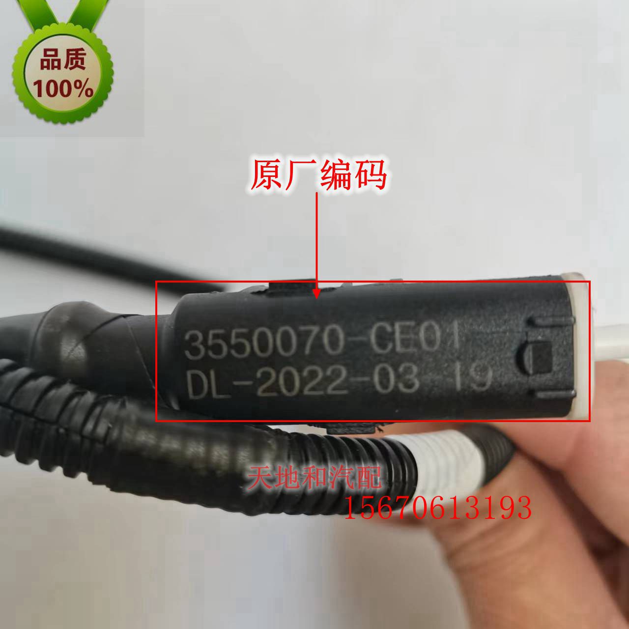 长安神骐SC1035货车ABS传感器 神骐T20前后轮ABS防抱死轮速传感器