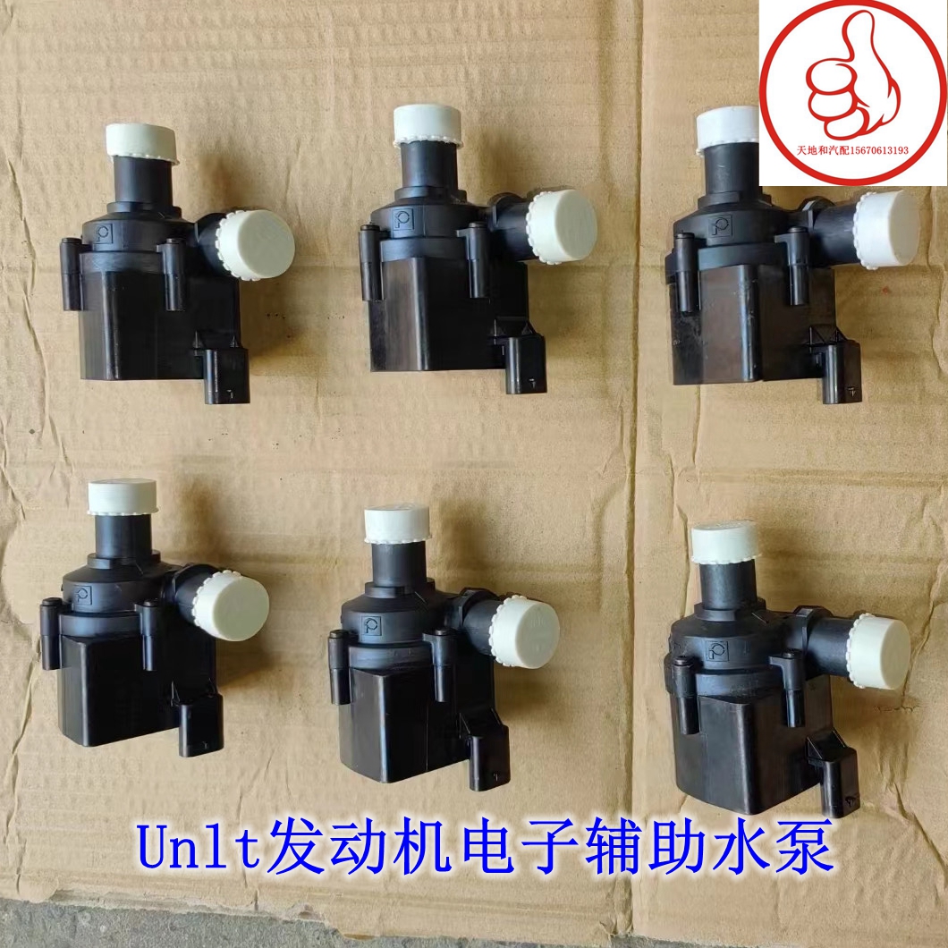 长安Unlt发动机电子辅助水泵473蓝鲸发动机UNlV
