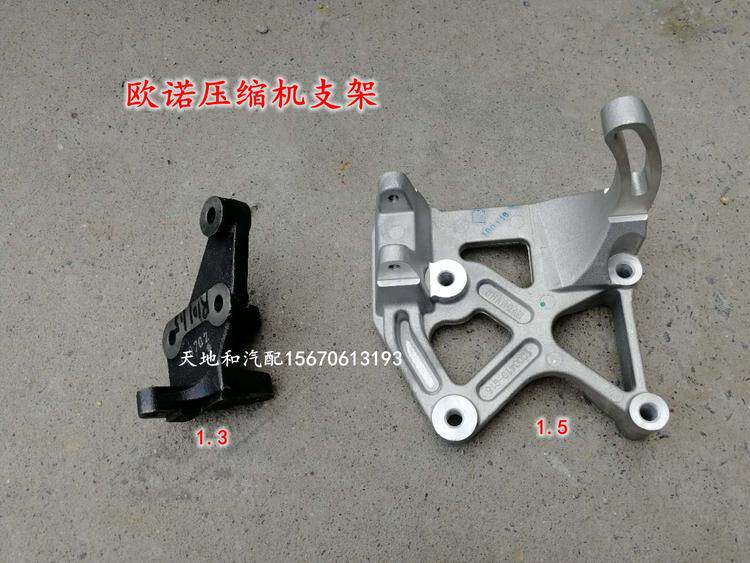 原厂长安欧诺压缩机支架 欧诺空调座子调节臂 铝支架4G15
