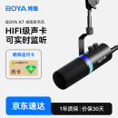 BOYA博雅K7动圈麦克风 专业直播电脑话筒主播录音唱歌游戏会议麦