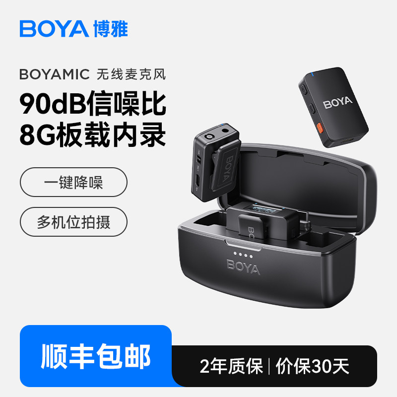 BOYA博雅BOYAMIC小魔方无线麦克风 直播领夹式收录音手机相机降噪
