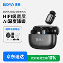 直播降噪小专业收音录音器 无线夹领式 博雅BOYA mini2迷你麦克风