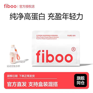 fiboo乳清蛋白粉浓缩蛋白质增肌粉女性运动健身官方旗舰店营养粉