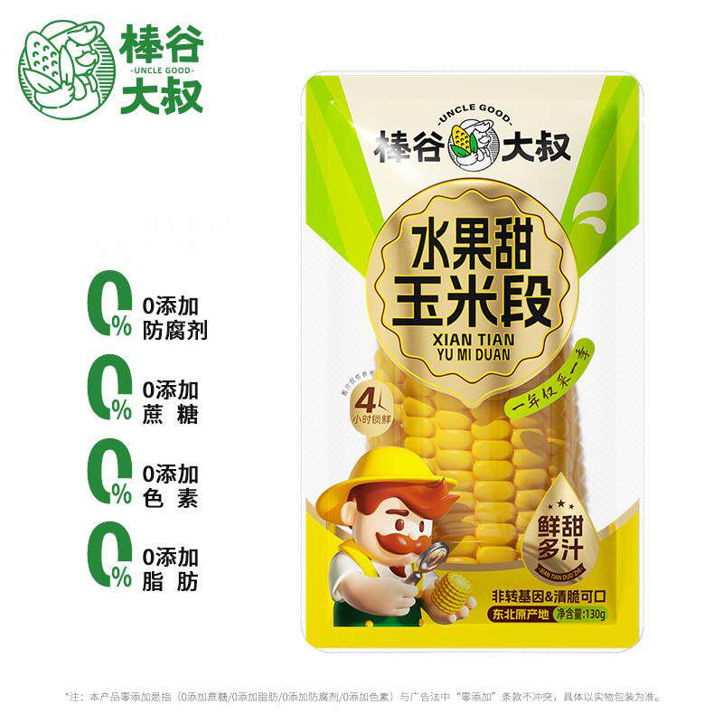 棒谷大叔非转基因水果甜玉米段130g粗粮营养谷物碳水主食鲜甜代餐
