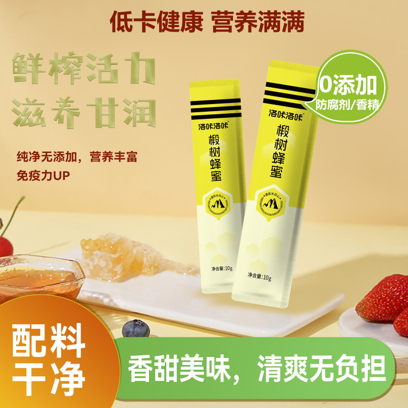 洛咔洛咔10g椴树蜂蜜纯正天然小包装懒人蜂蜜便携装0添加纯蜂蜜