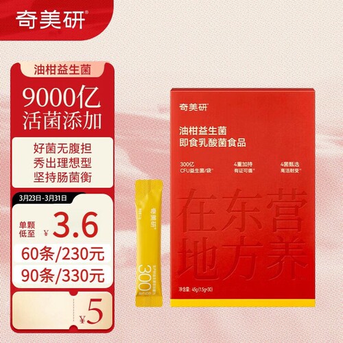奇美研300亿体重管理益生菌