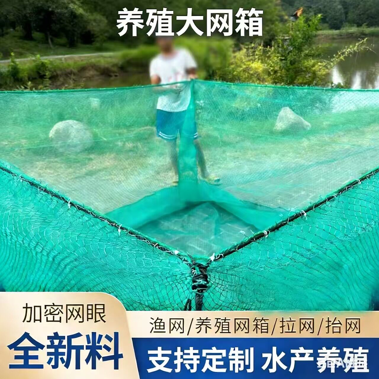 定做网箱养殖网 有结大网箱 网箱养鱼箱 养鱼网箱 网箱鱼网存鱼