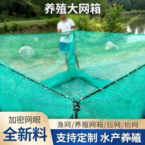 定做网箱养殖网大网箱