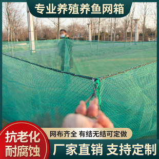 定做养鱼网箱大鱼水产养殖加盖存鱼暂养装鱼加粗尼龙捕鱼网箱