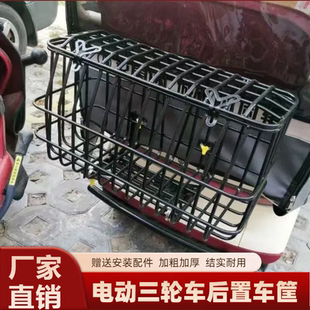 电动三轮车后置车筐储物箱防水超大后备箱菜篮子放书包头盔收纳筐