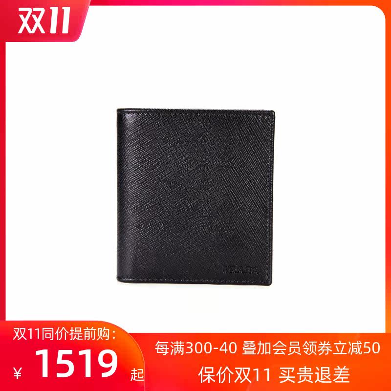Prada/普拉达热销经典款压花LOGO男短款钱包十字纹牛皮折叠钱夹