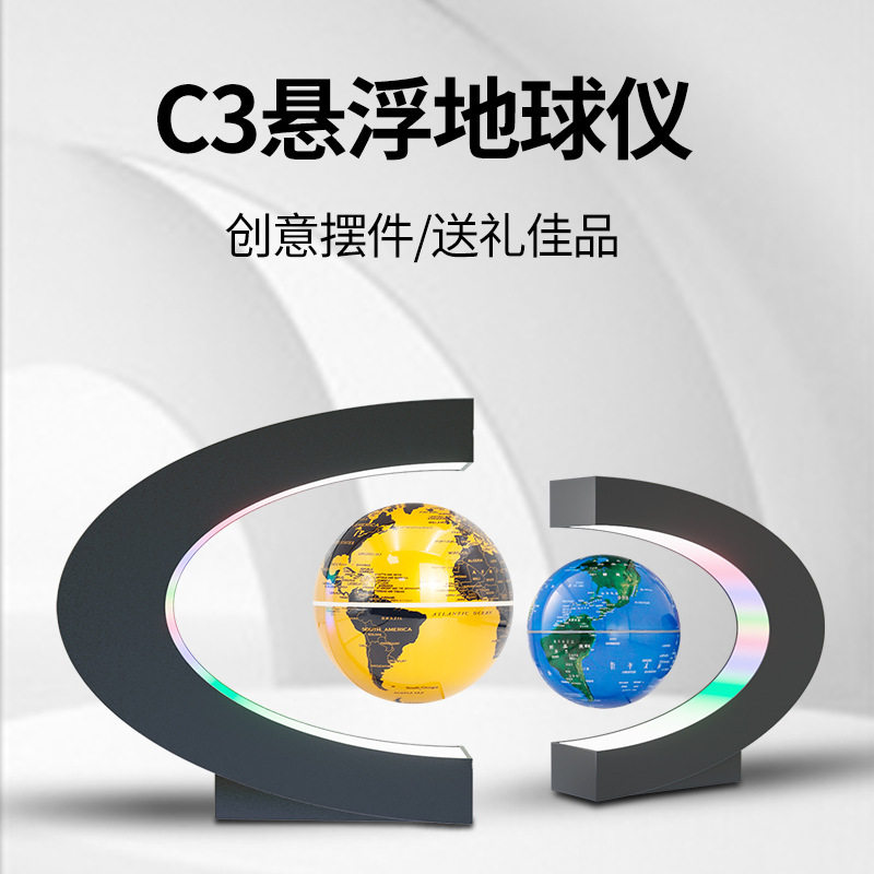 磁悬浮地球仪迷你C形3寸创意礼物新奇特桌面摆件氛围灯家居装饰品