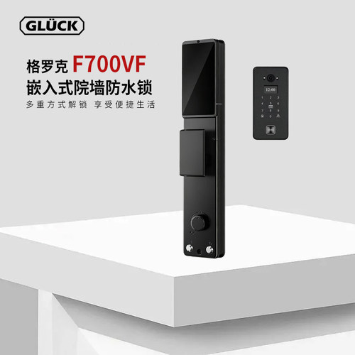 GLUCK格罗克F700VF户外院墙门锁双面防水人脸指纹款门锁