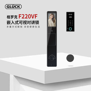 格罗克F220VF嵌入式可视人脸主动监控对讲可视远程全功能智能锁