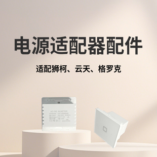 电源适配器适配云天狮柯格罗克12V2A8.4V带后备电池