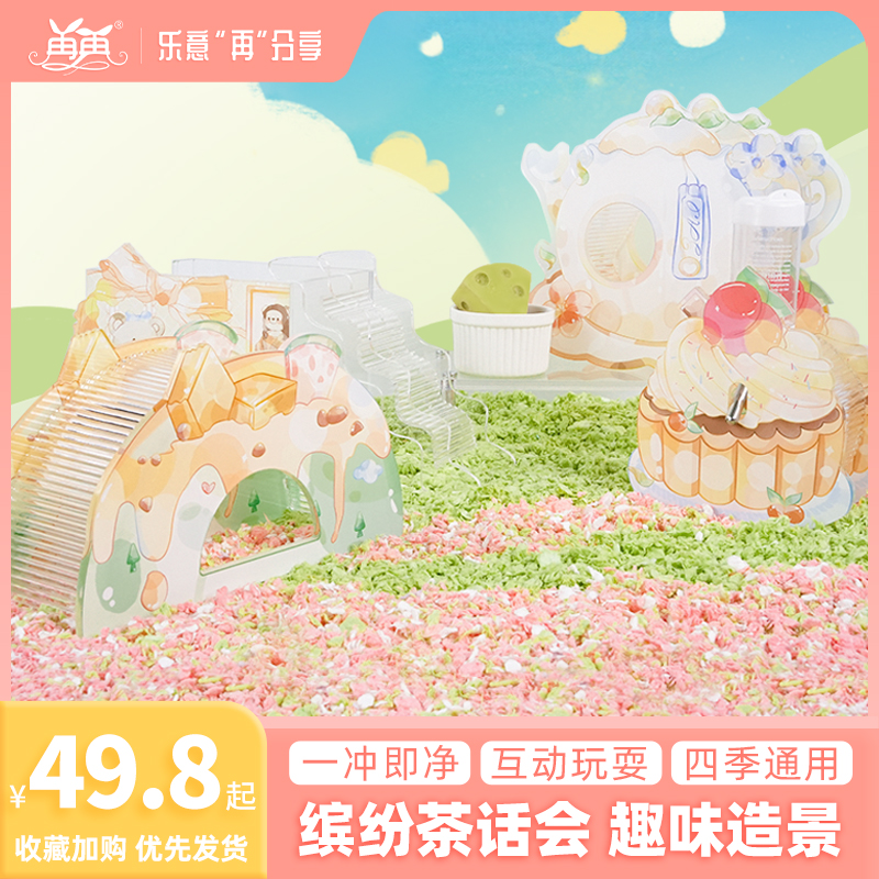 仓鼠造景亚克力爬梯水樽玩具