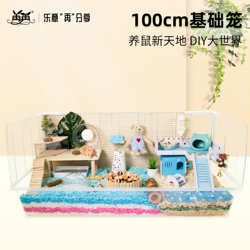 再再仓鼠笼子60基础笼金丝熊花枝鼠100超大别墅47仓鼠大笼子用品_虎窝淘