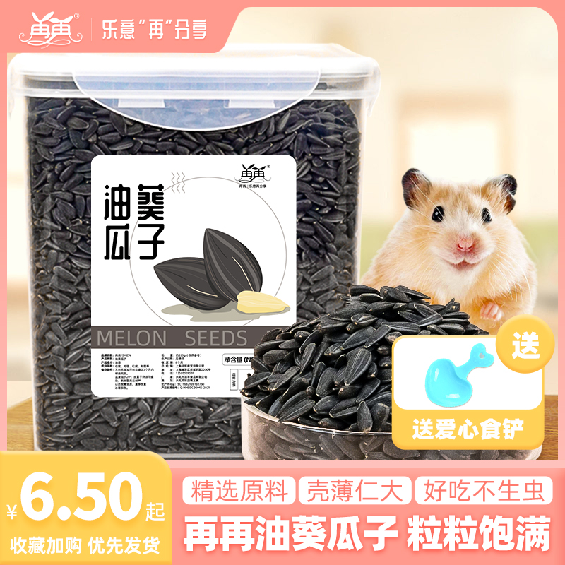 再再仓鼠粮食小黑瓜子磨牙棒金丝熊花枝鼠小零食仓鼠吃的饲料用品