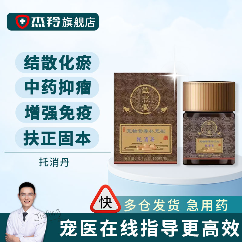抑制肿瘤增生中药结石满减优惠