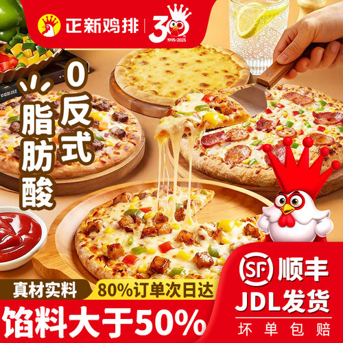 正新披萨多口味170g/盒