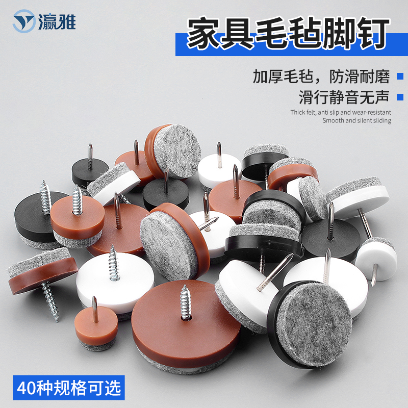 塑料尼龙防滑静音增高地脚钉