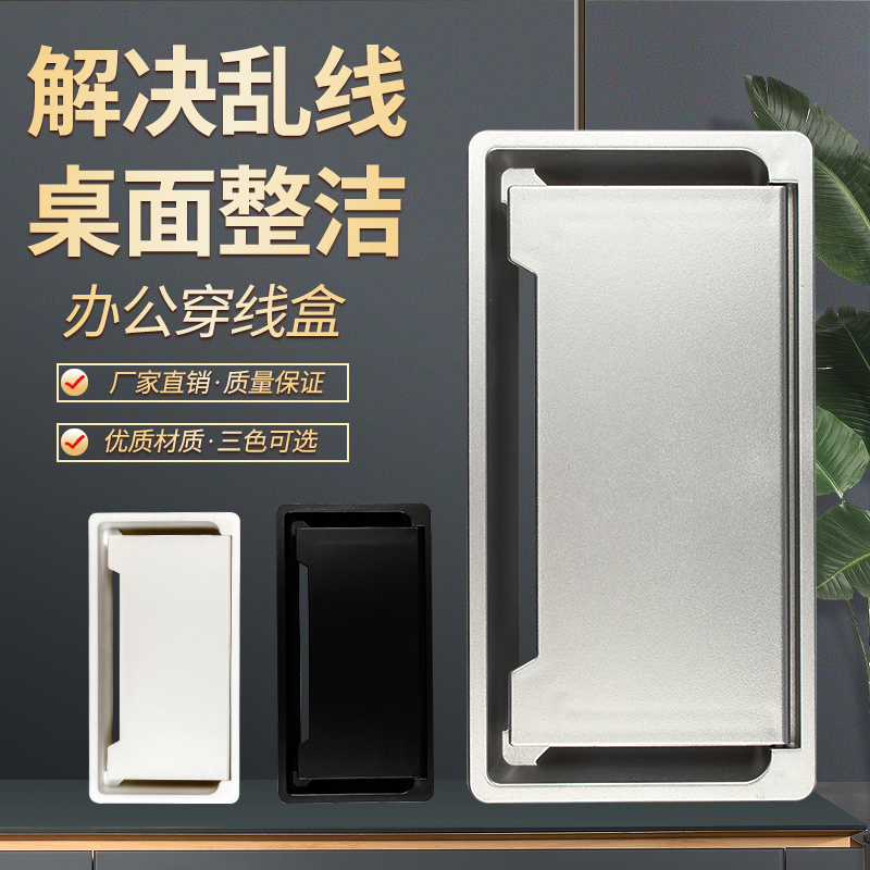 电脑办公室穿线孔盖板台面办公桌面方形穿线盒开孔盖透气孔装饰盖