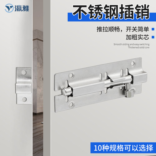 不锈钢1234567890不锈钢明装插销