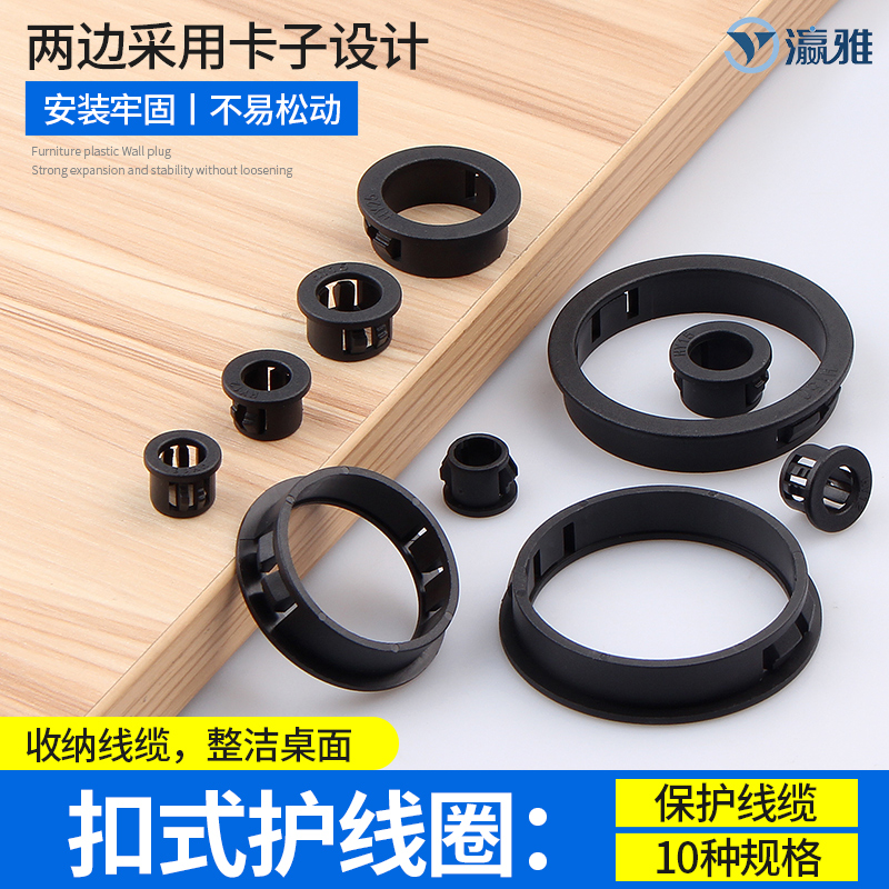 扣式护线圈装饰盖穿线盒