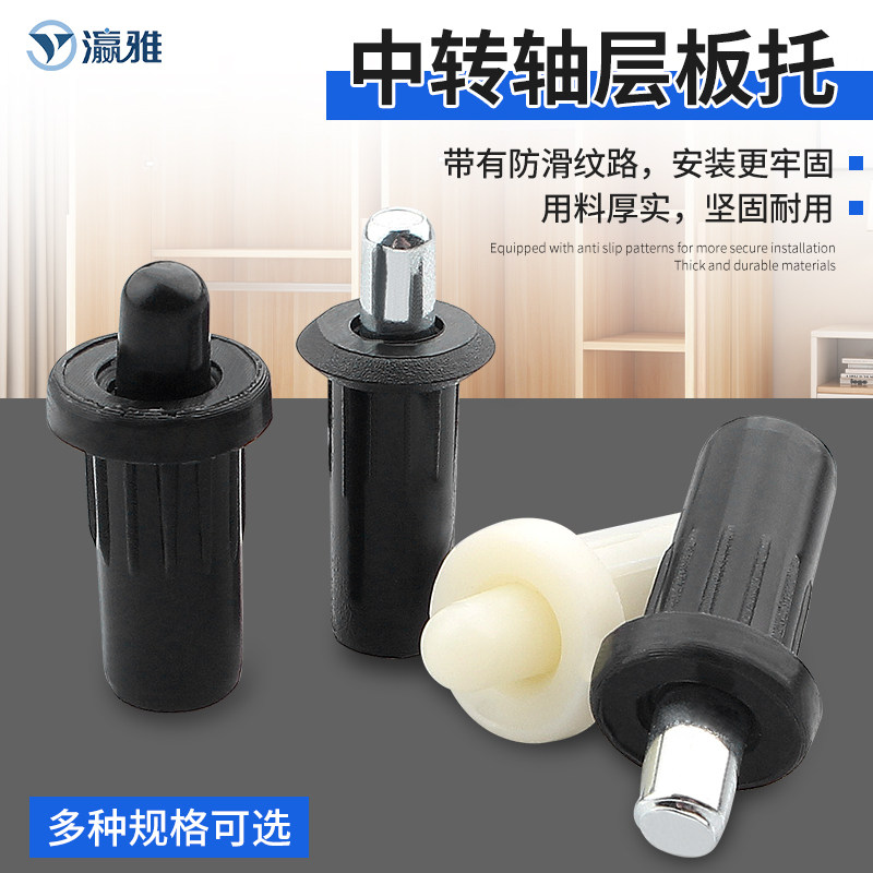 弹簧中转轴家具柜门上下门轴合页塑料伸缩隔板销百叶窗伸缩轴转轴,基础建材,层板拖,淘宝优惠券,粉丝福利购,淘宝优惠卷