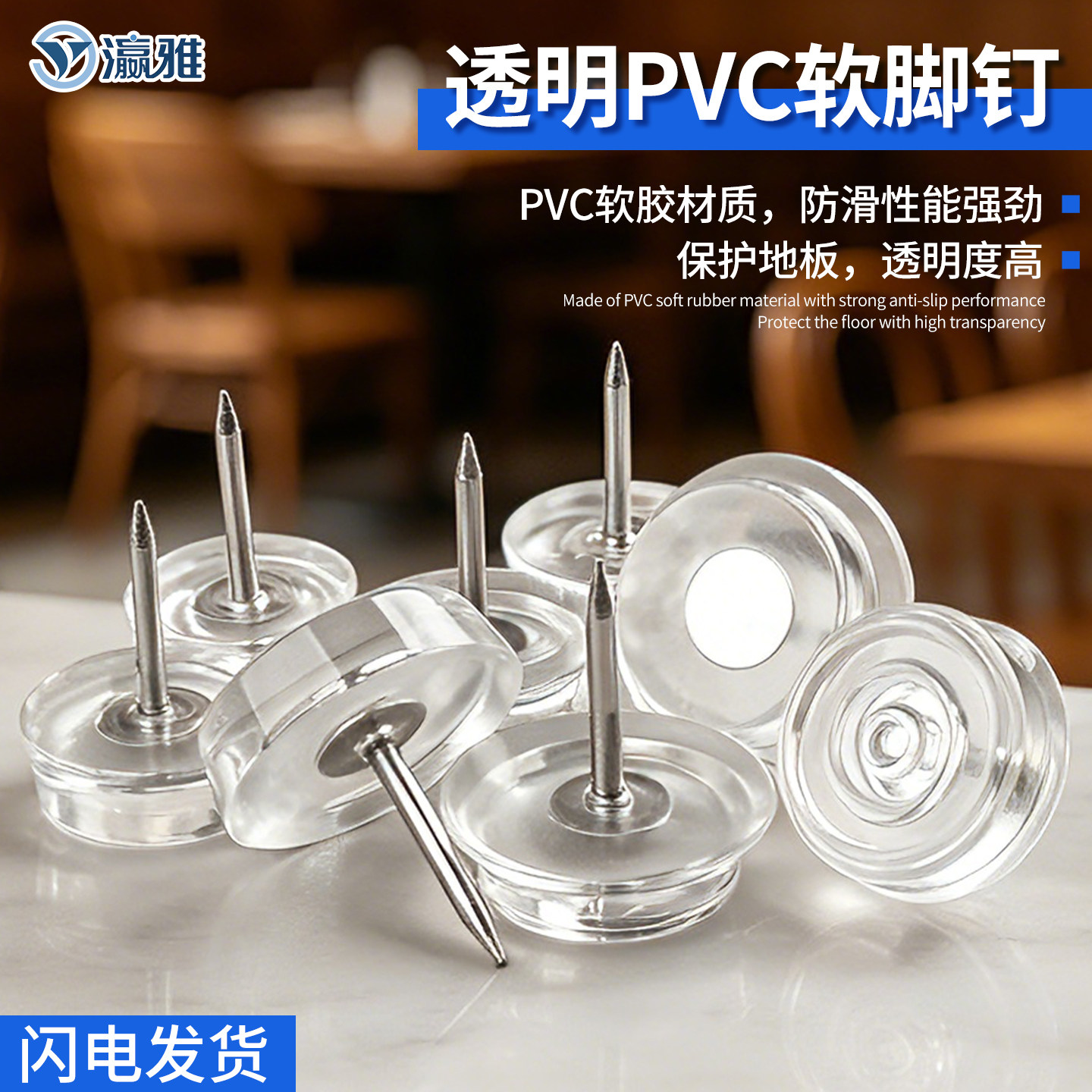透明地脚钉沙发桌脚垫椅子保护防滑耐磨地钉增高家具软橡胶垫脚钉