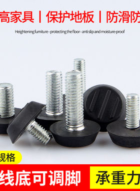 黑色可调节支撑脚橱柜茶几沙发桌子客厅加高玻璃防滑保护螺纹垫子