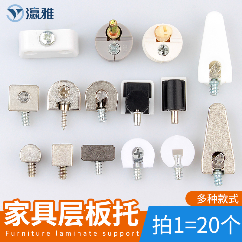 三合一层板托橱柜连接件