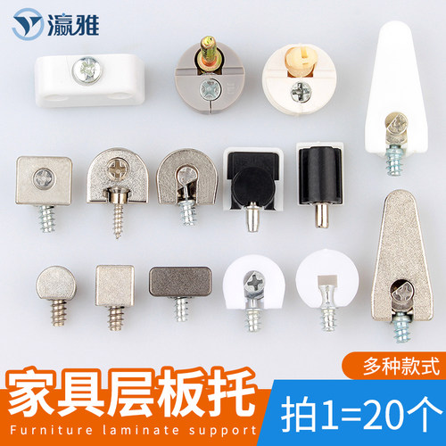 三合一层板托橱柜连接件