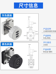 安全锁锁活动柜密码 抽屉锁家用机械密码 抽屉锁明装 三轮密码 办公桌