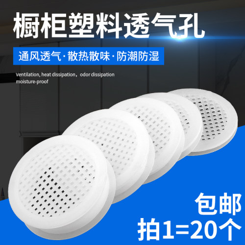 通风透气散热散味防水防潮